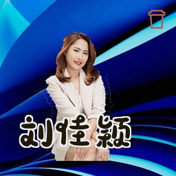 刘佳颖